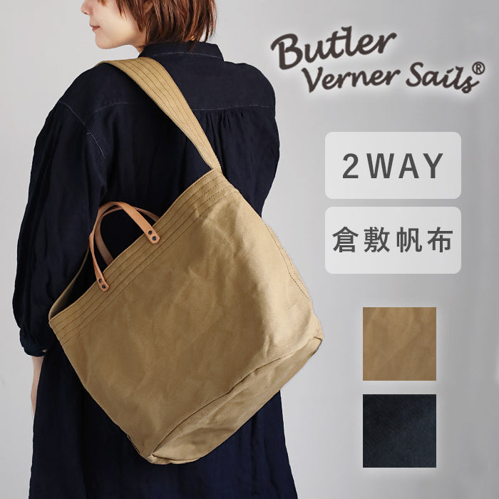 2色からお選びいただけます】Butler Verner Sails(バトラー 2色からお選びいただけます】Butler Verner Sails(バトラー