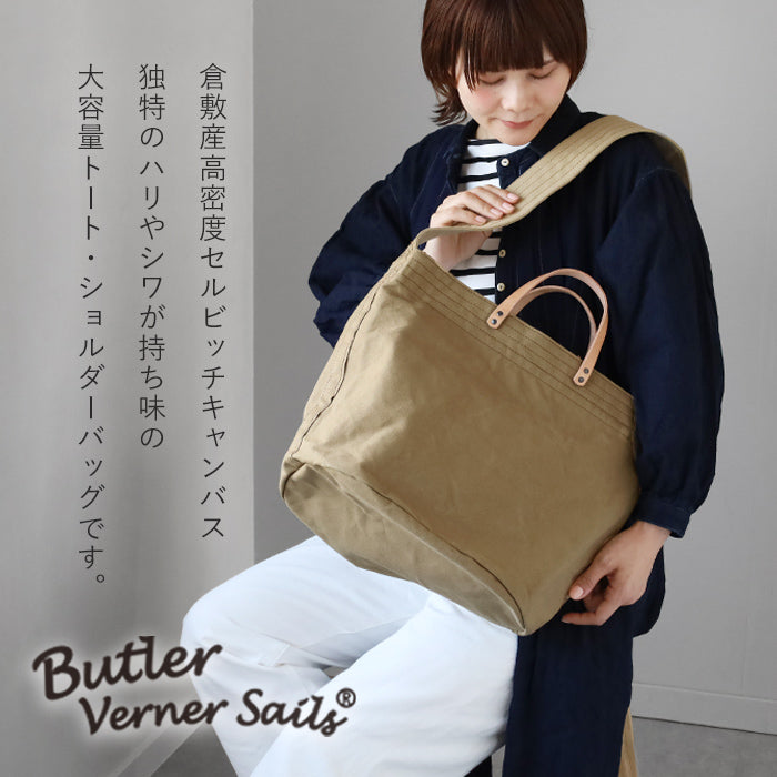 [Choose from 2 colors] Butler Verner Sails High Density Selvedge Canvas 2WAY Shoulder Bag Women's Men's [JI-2674] 