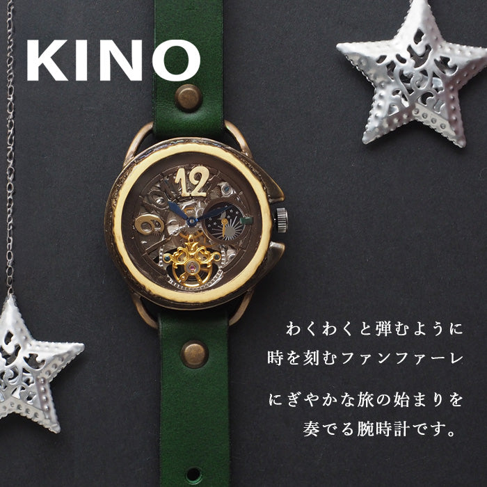 KINO (Kino) handmade watch automatic winding back skeleton fanfare SUN &amp; MOON [K-13] 