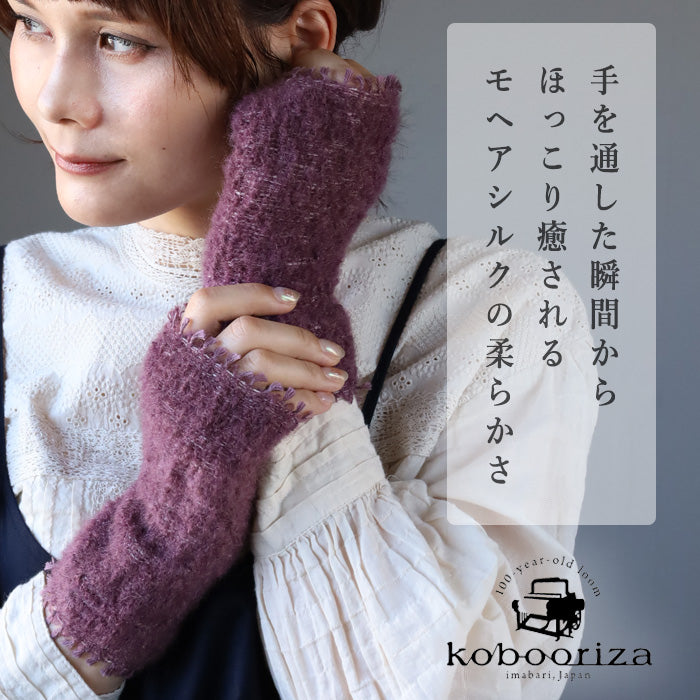 kobooriza Kobo Oriza Mohair Silk Arm Warmers Ladies [K-AC-AW03] Fingerless Fingerless Smartphone Gloves Hand Warmers Ehime Prefecture Imabari City Brand