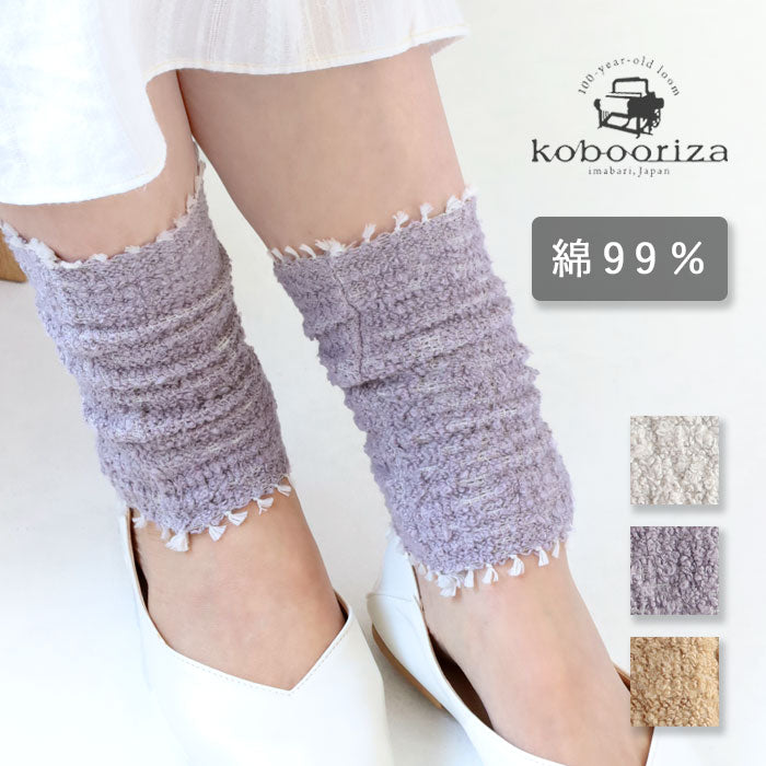 kobooriza Cotton Ankle Cover [K-AC-AW05] Women's Leg Warmers 99% Cotton Skin-friendly