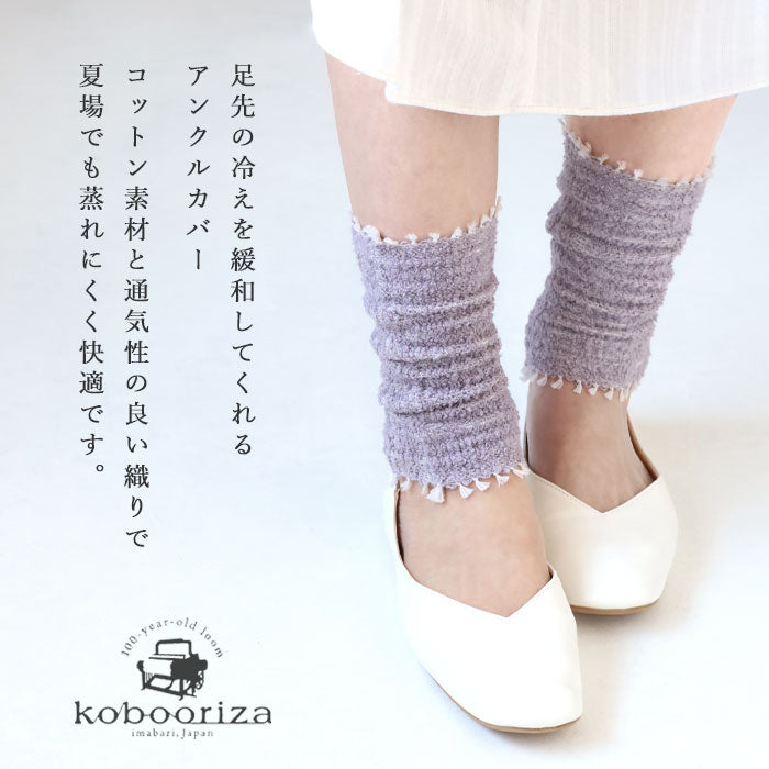 kobooriza Cotton Ankle Cover [K-AC-AW05] Women's Leg Warmers 99% Cotton Skin-friendly