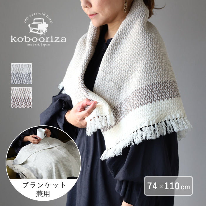 Two-Color KOBOORIZA KAWARI Wool and Cotton Blanket/Shawl with Grass Pattern, 74 x 110cm, Women's [K-BS-KO08], Imabari City, Ehime Prefecture, Scarf, Woven Fabric 