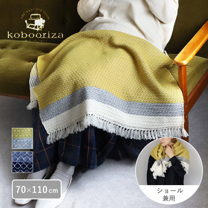 高性能素材　再織ブランケット 2色】kobooriza 工房織座 LOOP ウール ブランケット ショール ドット