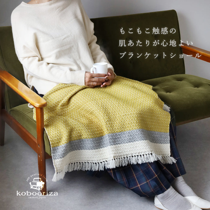 2色】kobooriza 工房織座 LOOP ウール ブランケット ショール ドット