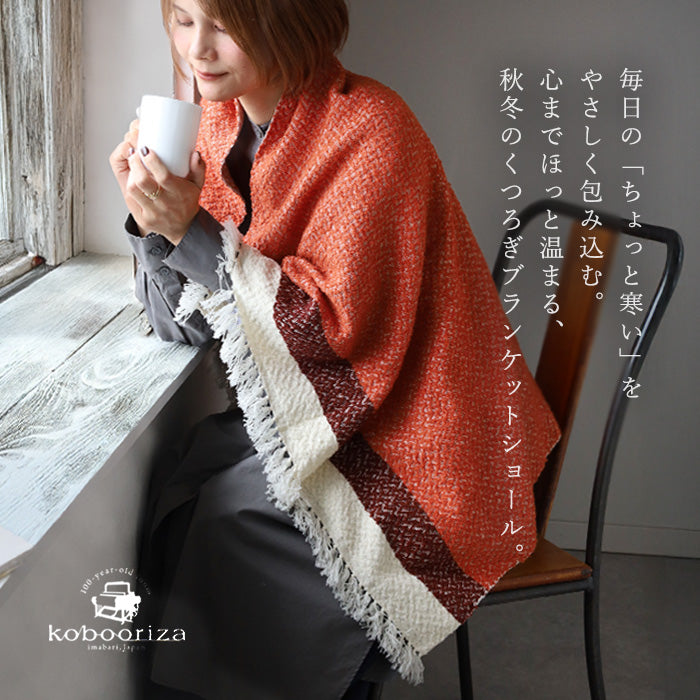 KOBOORIZA LOOP Wool and Cotton Blanket/Shawl, Herringbone Pattern, 80x120cm, Women's, 3 Colors [K-BS-LP03], Imabari City, Ehime Prefecture, Scarf, Textile Brand 
