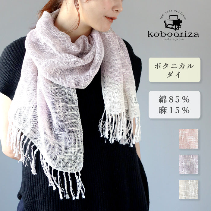 kobooriza 工房織座  麻 ボタニカル オーガニック 節糸格子 マフラー [K-MF-FU04] レディース  ストール ショール 愛媛県 今治市 織物 ブランド