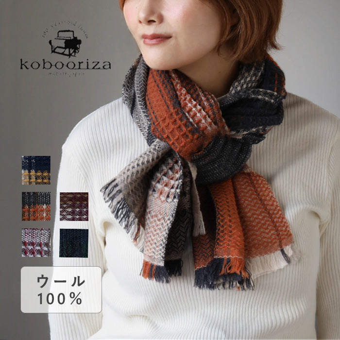 5色】kobooriza 工房織座 KAWARI かわり織り ウール マフラー zero