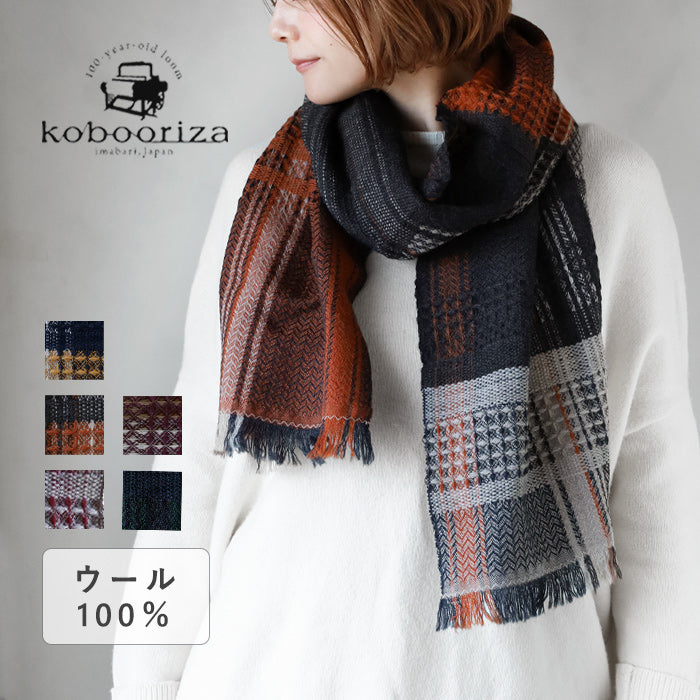 5色】kobooriza 工房織座 KAWARI かわり織り ウール マフラー zero