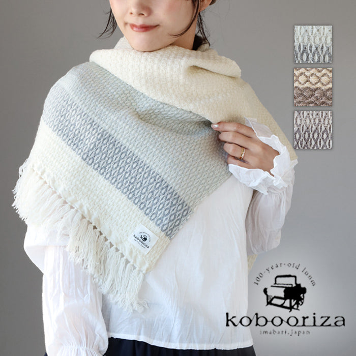 [Choose from 3 colors] kobooriza Kobo Oriza Wool Grass Pattern Muffler Women's Stole Shoulder Thick Large Neck Warmer Merino Wool Made in Japan [K-MF-KO08] 