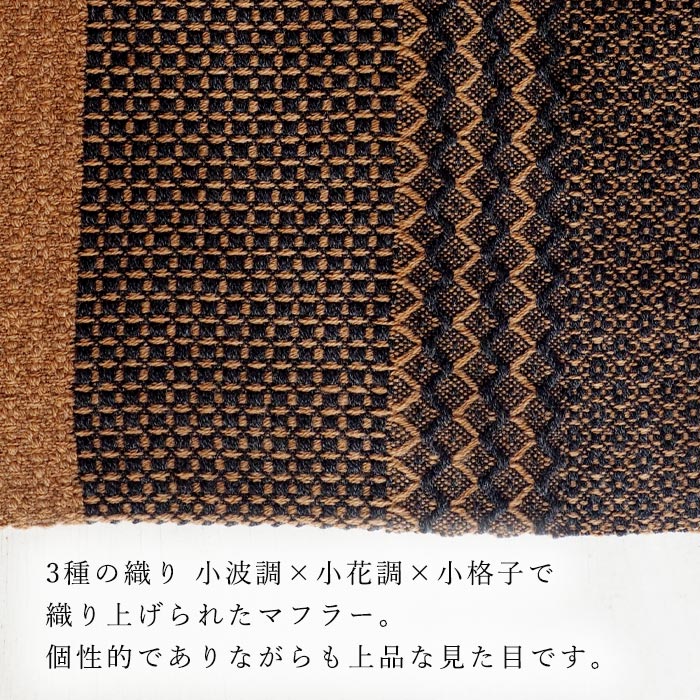 【3色】kobooriza 工房織座 ウール マフラー KAWARI ウィーブボーダー レディース メンズ [K-MF-KO11] 愛媛 今治 ストール 織物 ブランド