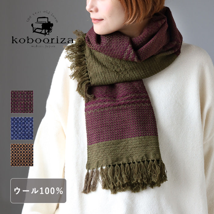 [3 colors] kobooriza Wool Scarf KAWARI Weave Border Women's Men's [K-MF-KO11] Ehime Imabari Stole Woven Brand 
