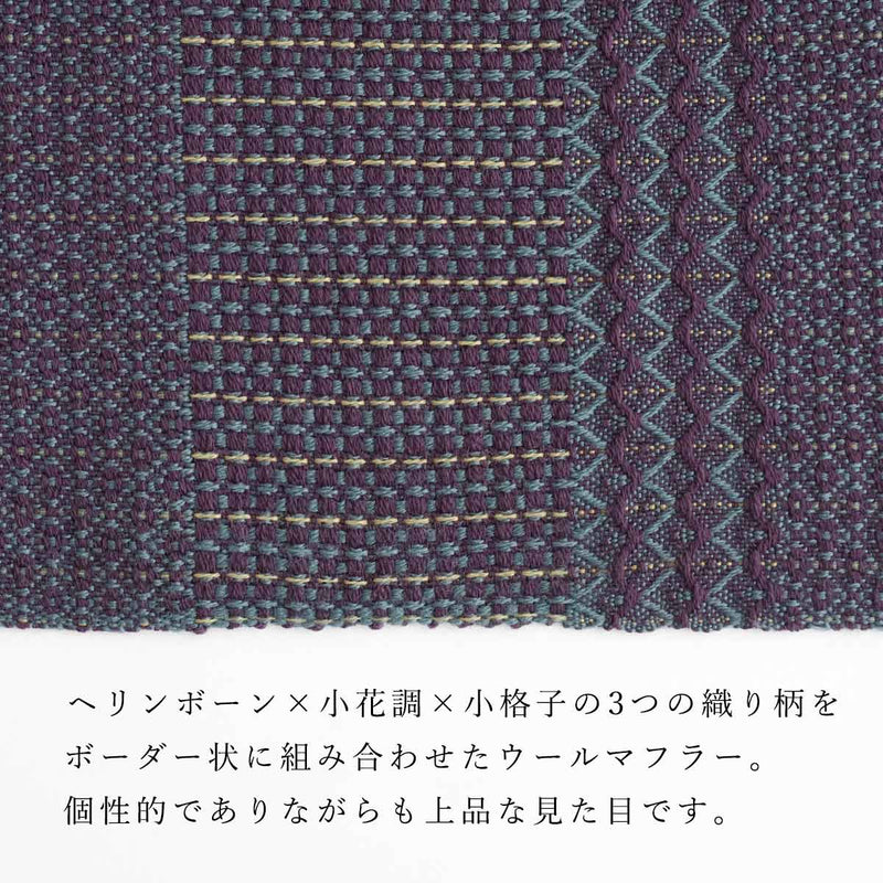 [3 Colors] kobooriza Wool Scarf KAWARI Weave Border 2 Women's Men's [K-MF-KO12] Ehime Imabari Stole Textile Brand