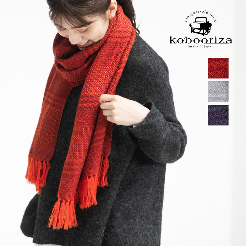 【3色】kobooriza 工房織座 ウール マフラー KAWARI ウィーブボーダー2 レディース メンズ [K-MF-KO12] 愛媛 今治 ストール 織物 ブランド