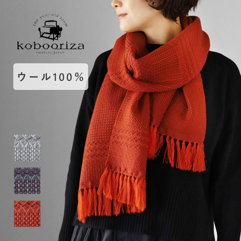 [3 Colors] kobooriza Wool Scarf KAWARI Weave Border 2 Women's Men's [K-MF-KO12] Ehime Imabari Stole Textile Brand