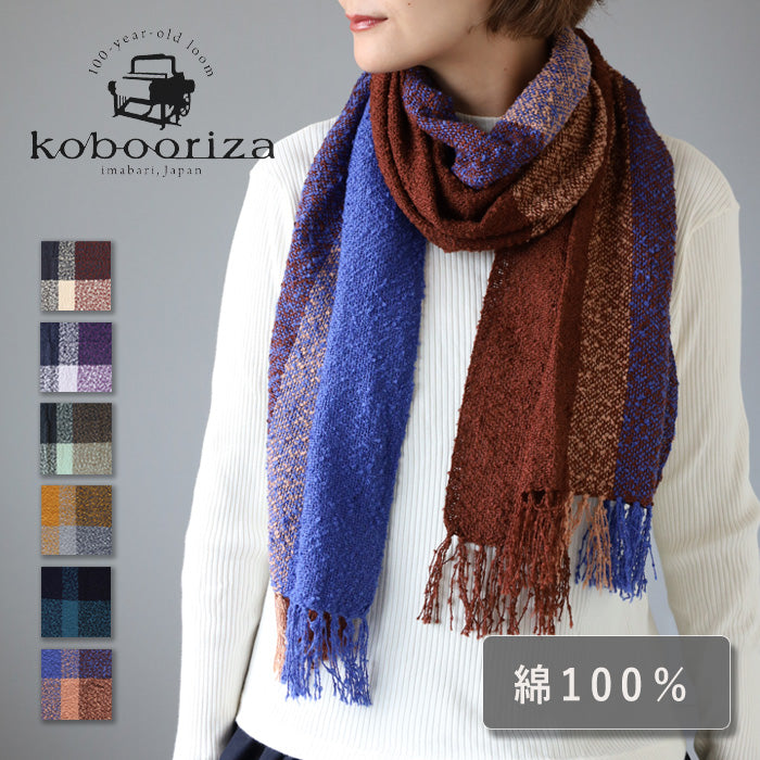 【6色】kobooriza 工房織座 LOOP コットンマフラー レディース 男女兼用 [K-MF-LP01] 愛媛 今治 マフラー ストール 織物 ブランド