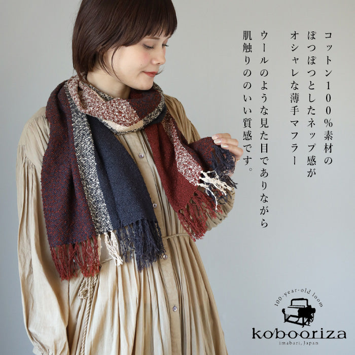[Choose from 4 colors] kobooriza Kobo Oriza LOOP Cotton Muffler Women's Unisex [K-MF-LP01] 