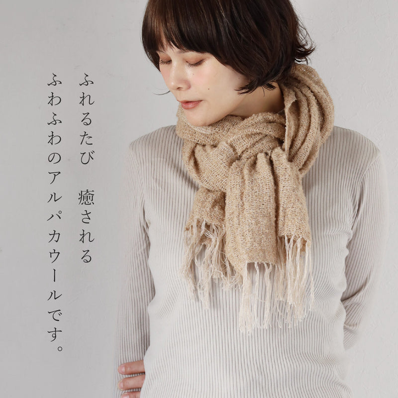 【3色】kobooriza 工房織座 MOJIRI アルパカ ウールマフラー レディース メンズ [K-MF-MJ06] 愛媛 今治 ストール マフラー 織物 ブランド