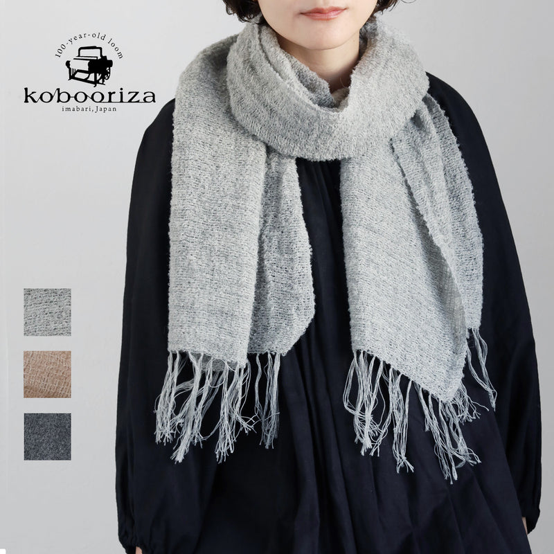 【3色】kobooriza 工房織座 MOJIRI アルパカ ウールマフラー レディース メンズ [K-MF-MJ06] 愛媛 今治 ストール マフラー 織物 ブランド