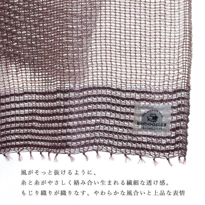 4色】kobooriza 工房織座 MOJIRI ツートン オーガニックコットン