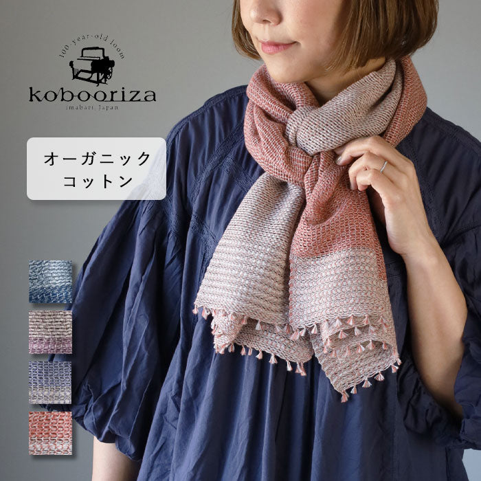 4色】kobooriza 工房織座 MOJIRI ツートン オーガニックコットン