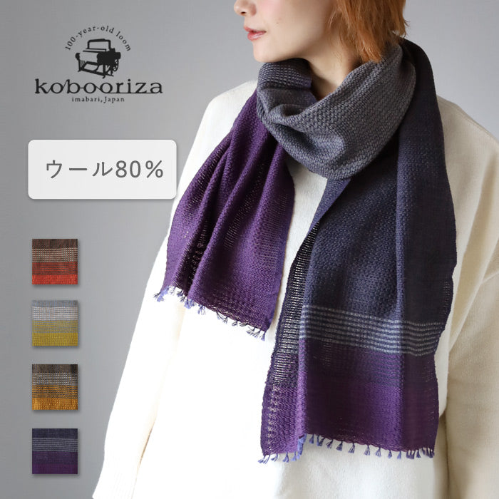 [4 colors] kobooriza YURAGI wool scarf for women and men [K-MF-YG02] Ehime Imabari stole woven brand 