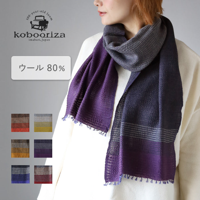 6色】kobooriza 工房織座 YURAGI ウール マフラー レディース メンズ