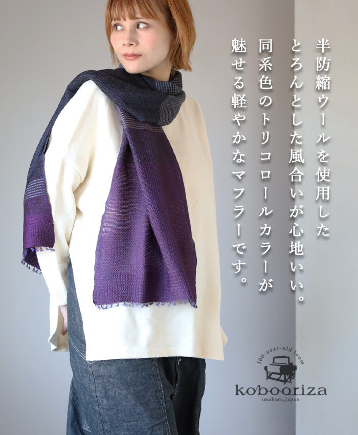 [4 colors] kobooriza YURAGI wool scarf for women and men [K-MF-YG02] Ehime Imabari stole woven brand 