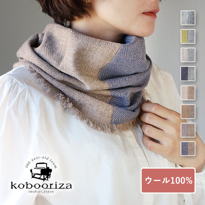 [8 colors] Kobooriza Kobo Oriza Wool NECKABLE Neckable Hoodie Snood Ladies [K-NC-NK02] 