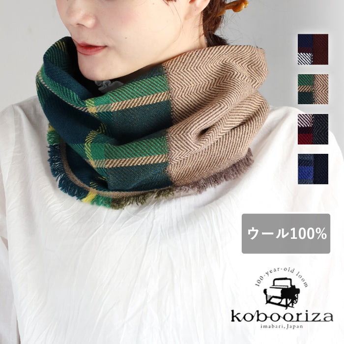 [4 colors] kobooriza Kobo Oriza Wool Snood NECKABLE Neckable Parka Women's [K-NC-NK03] 
