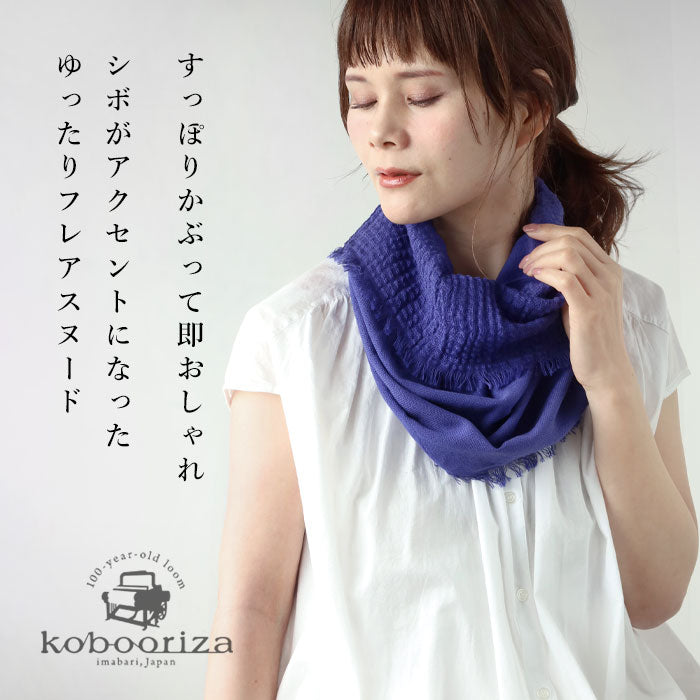 [3 colors] kobooriza Kobo Oriza 100% Cotton NECKABLE Flare Snood for Women [K-NC-NK04] Thin, Light, Cool, Spring, Summer 