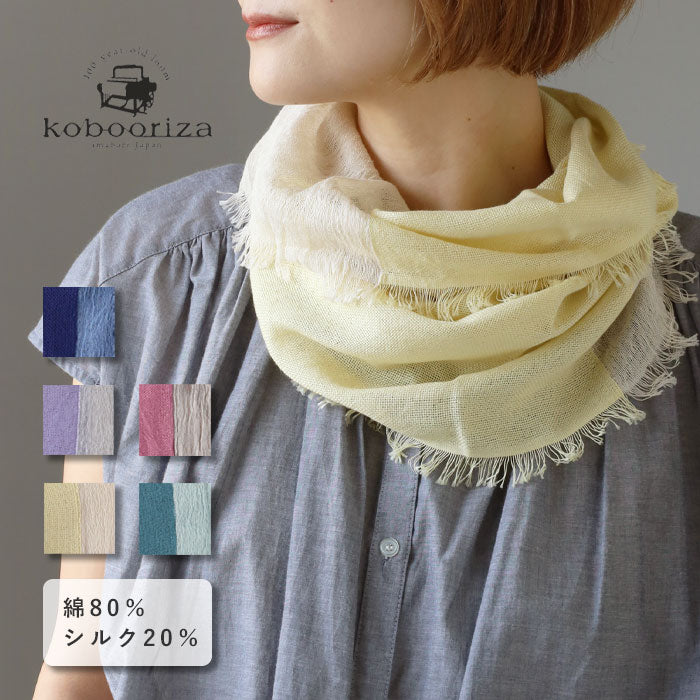 【5色】kobooriza 工房織座 NECKABLE シルクコットン レディース [K-NC-NK07] 愛媛 今治 ネックウォーマー 織物 ブランド スヌード