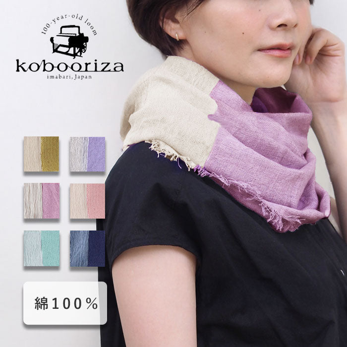 Kobooriza Women's Neckable Cotton Parka Snood (6 Colors) [K-NC-NK09]. Made in Imabari, Ehime. Lightweight, woven fabric for spring and summer. 