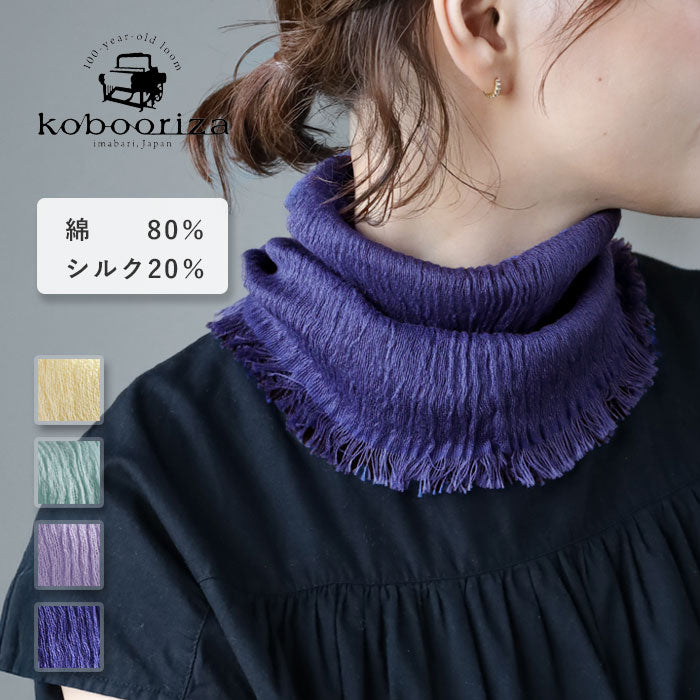 Kobooriza Silk-Cotton Neck Veil for Women [K-NC-NV01], Imabari, Ehime Prefecture, Woven Fabric, Neck Warmer, Spring/Summer 