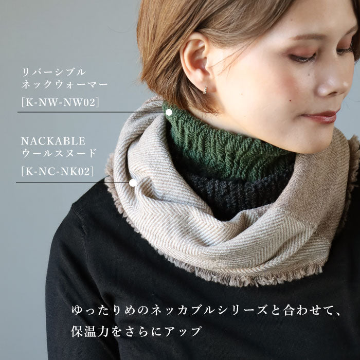 【5色】kobooriza 工房織座 コットン×ウール リバーシブル ネックウォーマー メンズ・レディース [K-NW-NW02]