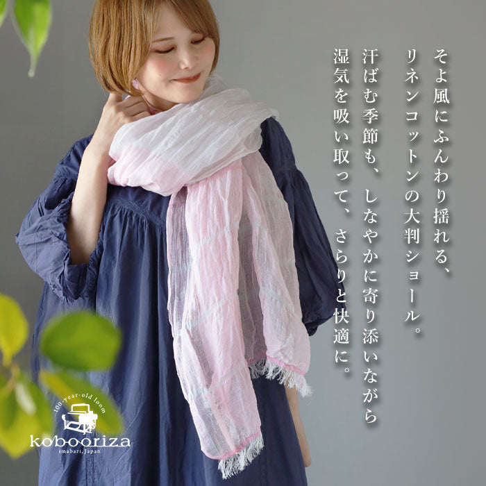 [3 colors] kobooriza SHIBO Linen Cotton Two-tone Shawl for Women [K-OS-HC09] Ehime Imabari Stole Woven Brand Scarf 