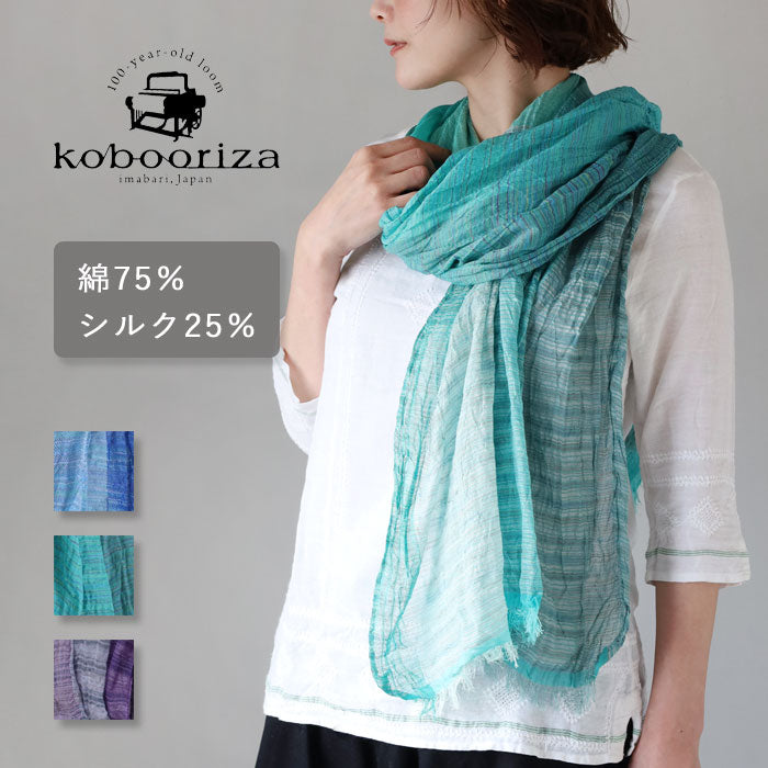 3色】kobooriza 工房織座 SHIBO 絣染めシルクコットンショール