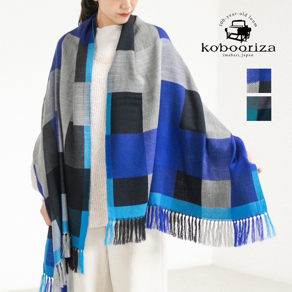 2色】kobooriza 工房織座 AYA ウールショール ストラクチャルチェック
