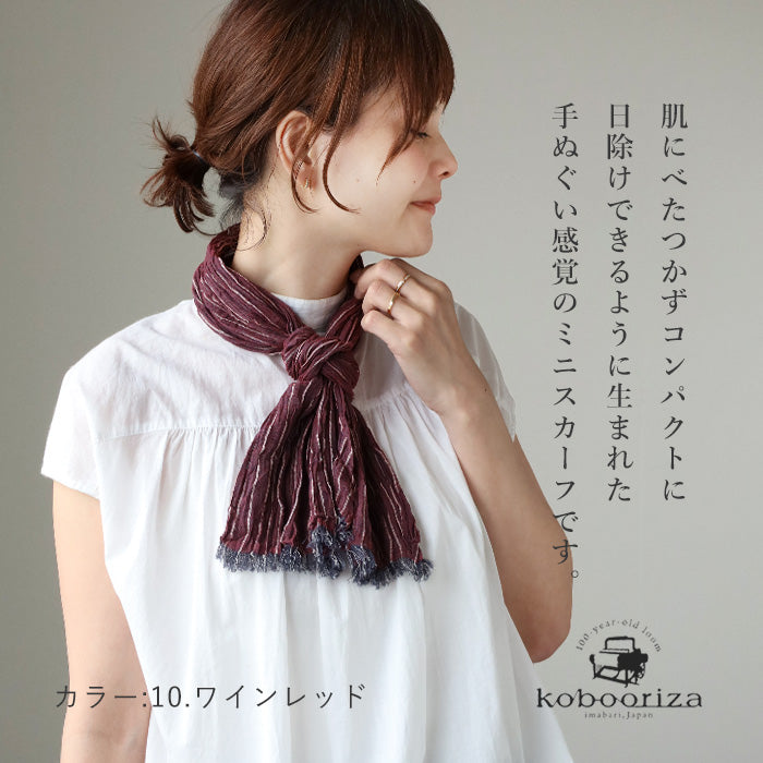 kobooriza 工房織座 KUSHU リネンコットン てぬぐいスカーフ [K-SC-KS03] 愛媛県 今治市 日本製 国産 ブランド