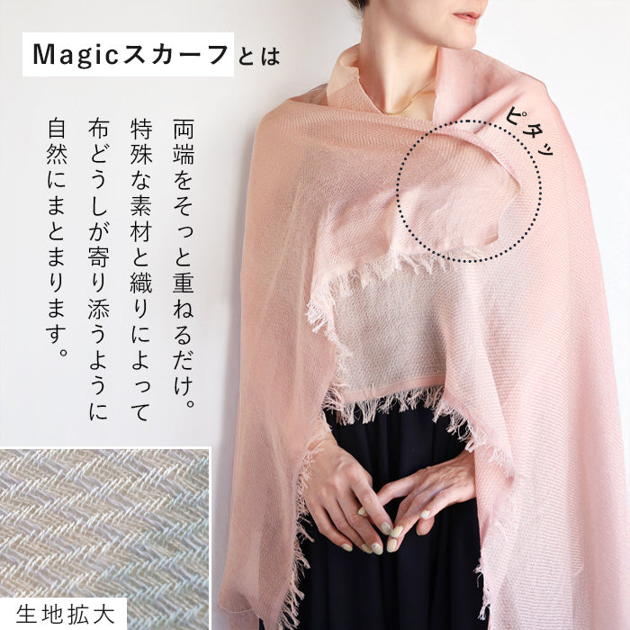 kobooriza 工房織座 MAGIC スカーフ レディース [K-SC-MG01] 愛媛 今治