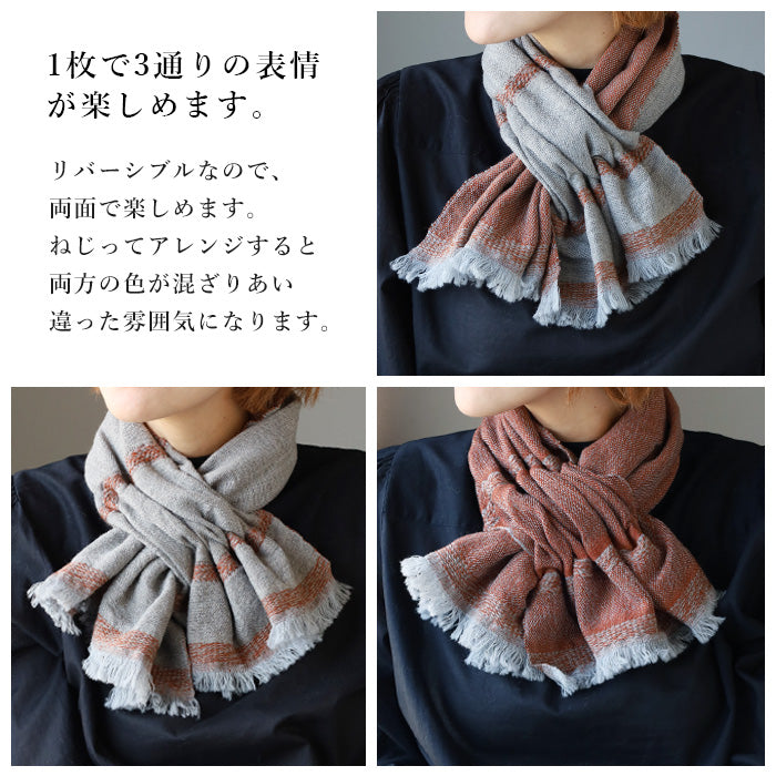 [4 colors] Kobooriza Kobo Oriza 100% Wool Chotkore Reversible Cloudy Short Muffler Men's Women's Imabari City, Ehime Prefecture Fabric [K-SM-CR04] 