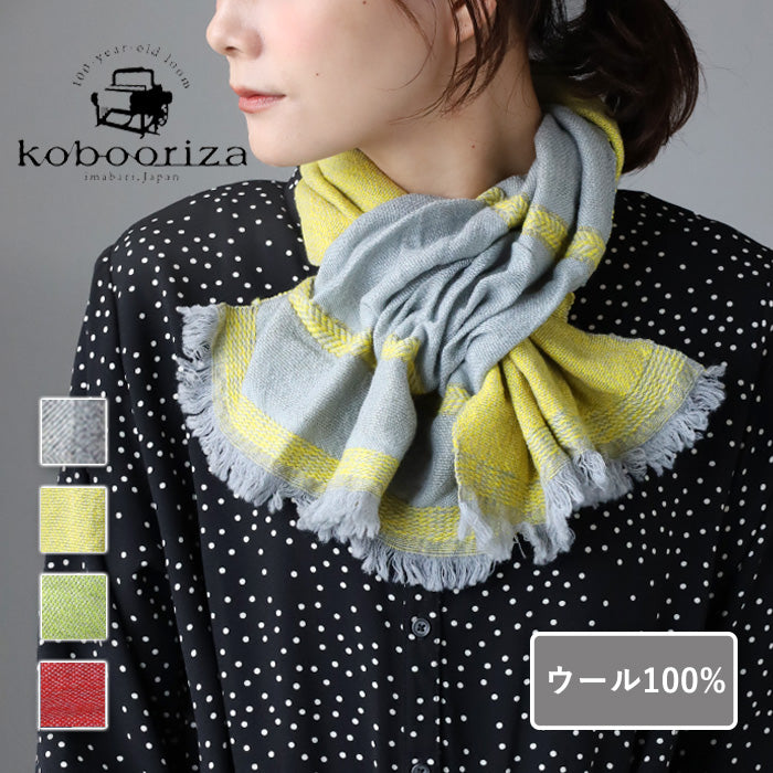 [4 colors] Kobooriza Kobo Oriza 100% Wool Chotkore Reversible Cloudy Short Muffler Men's Women's Imabari City, Ehime Prefecture Fabric [K-SM-CR04] 