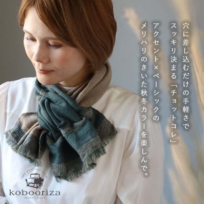 アトリエgg ハンドメイド マフラー Atelier G・G「アトリエジジのホームページ」