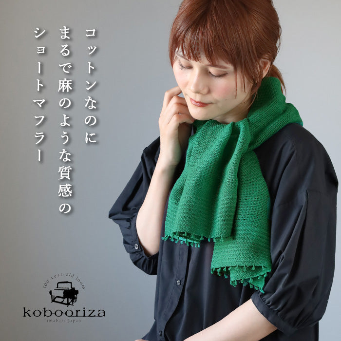 kobooriza Kobo Oriza MOJIRI Dry Cotton Short Muffler [K-SM-MJ04] Stole Scarf Shawl Women's Men's Ehime Prefecture Imabari Brand