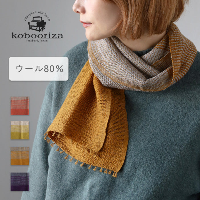 kobooriza YURAGI Wool Short Scarf for Women and Men [K-SM-YG02] Ehime Imabari Stole Woven Japan Brand 