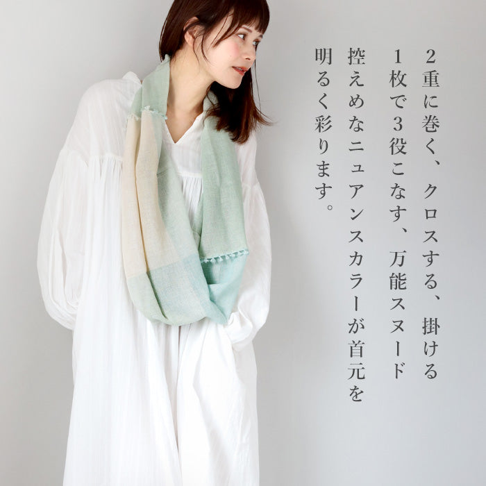 【4色】kobooriza 工房織座 ボタニカルダイ オーガニックコットン ライトスヌード レディース [K-SN-LS02]