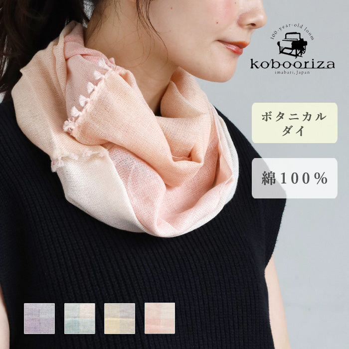 [4 colors] kobooriza Kobo Oriza Botanical Dye Organic Cotton Light Snood Women's [K-SN-LS02] 