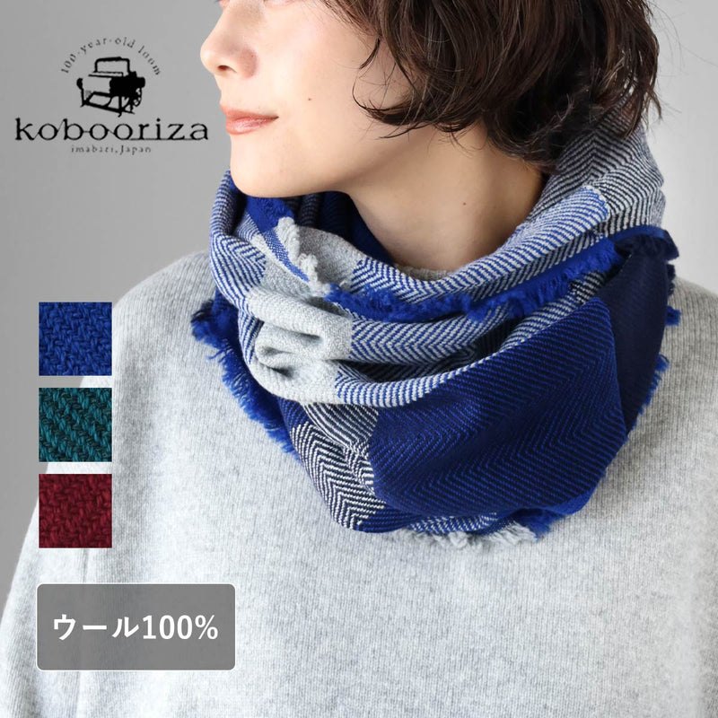 【3色】kobooriza 工房織座 ロング ウール スヌード NECKABLE パーカー レディース [K-SN-NC10] 愛媛 今治 ネックウォーマー 織物 ブランド