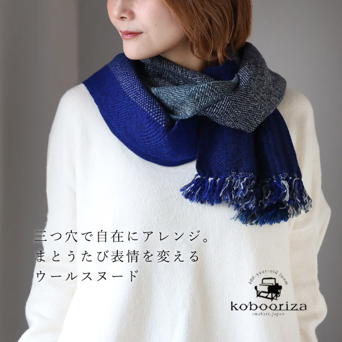 Two-Color Wool Snood by Kobooriza WAKKA, Unisex [K-SN-WK02], Imabari City, Ehime Prefecture. This unisex wool scarf is made with woven fabrics. 
