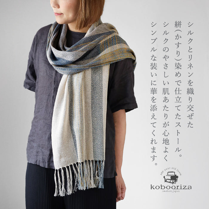 [3 colors] kobooriza Kobooriza Kasuri dyed silk linen stole for women and men [K-ST-HR01] Ehime Imabari stole woven brand 